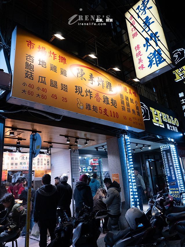 北投在地排隊老字號炸雞，雞翅5支只要110元、雞排55元！小雞塊juicy沒骨好好吃
