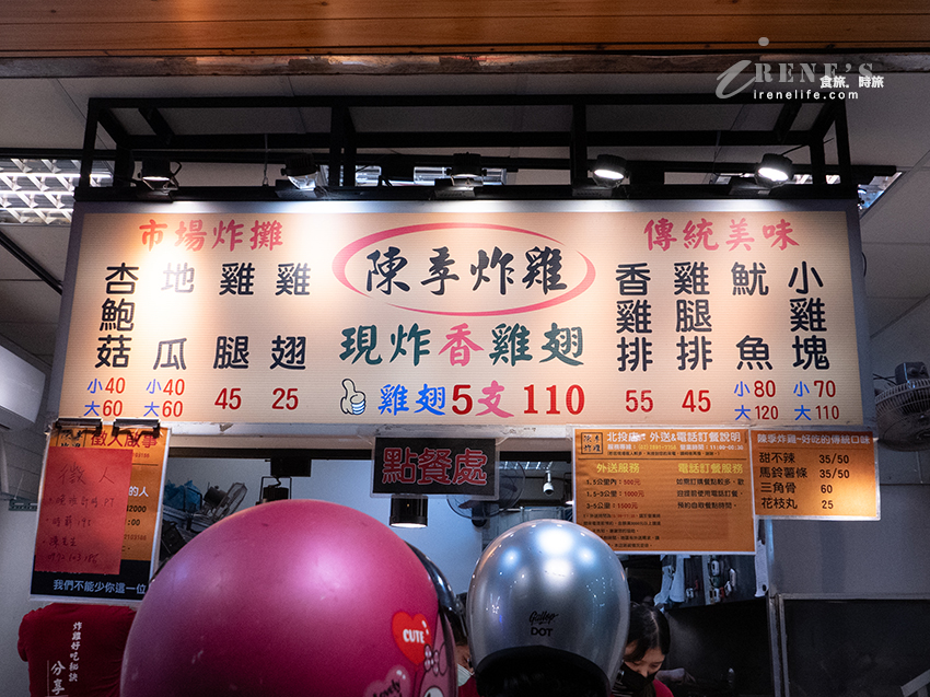 北投在地排隊老字號炸雞，雞翅5支只要110元、雞排55元！小雞塊juicy沒骨好好吃