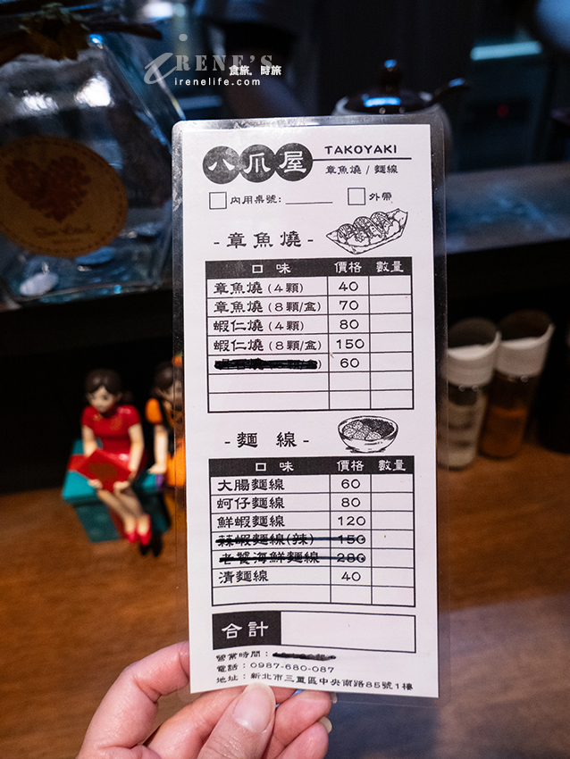 捷運台北橋站巷弄裡很有日式氛圍的章魚燒專賣店，另有大腸麵線、鮮蝦麵線