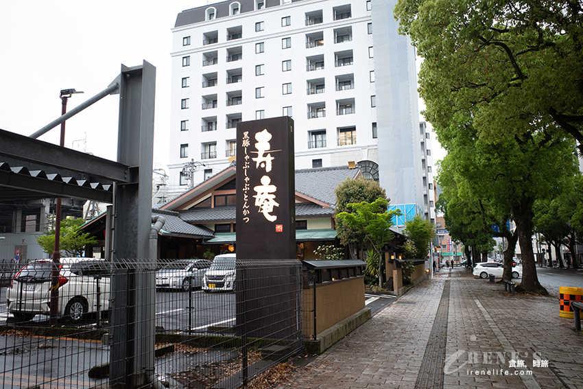 鹿兒島推薦餐廳｜滿滿黑豬肉料理的美食，用棉花糖入菜的黑豬涮涮鍋、炸黑豬豬排、味噌醬烤黑豬肉