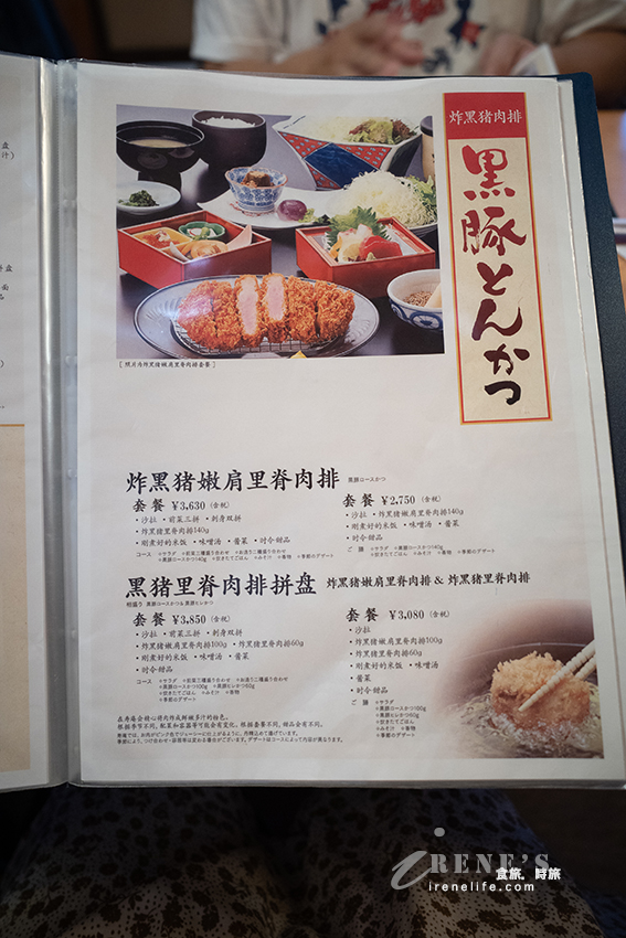 鹿兒島推薦餐廳｜滿滿黑豬肉料理的美食，用棉花糖入菜的黑豬涮涮鍋、炸黑豬豬排、味噌醬烤黑豬肉