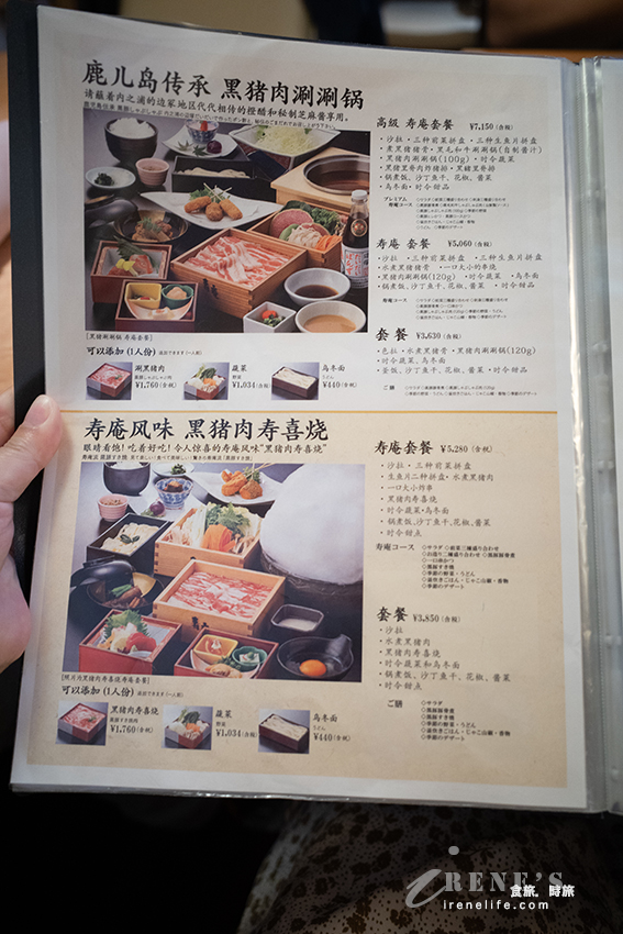 鹿兒島推薦餐廳｜滿滿黑豬肉料理的美食，用棉花糖入菜的黑豬涮涮鍋、炸黑豬豬排、味噌醬烤黑豬肉