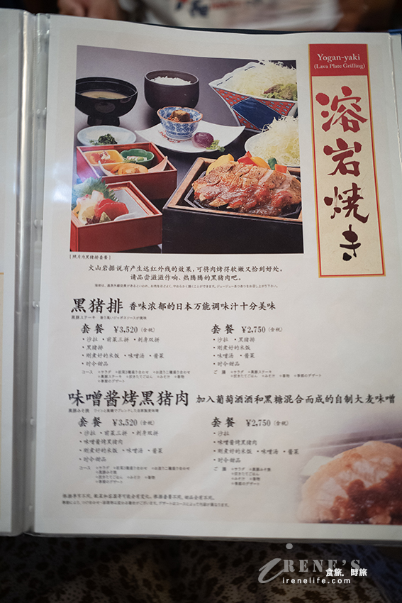鹿兒島推薦餐廳｜滿滿黑豬肉料理的美食，用棉花糖入菜的黑豬涮涮鍋、炸黑豬豬排、味噌醬烤黑豬肉