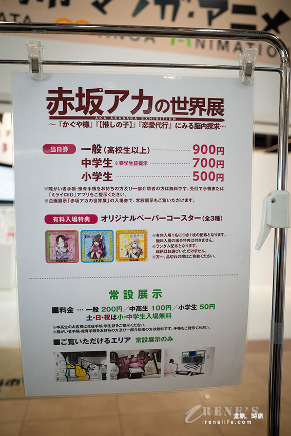 日本必去的88個動漫聖地之一，新潟市動漫情報館還可以體驗配音，互動式體驗超好玩