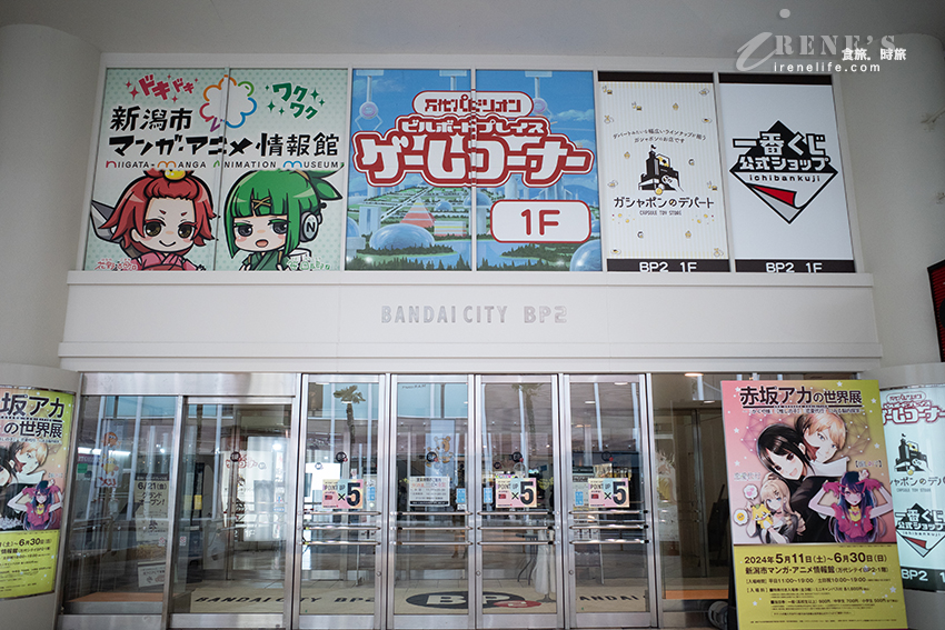 日本必去的88個動漫聖地之一，新潟市動漫情報館還可以體驗配音，互動式體驗超好玩