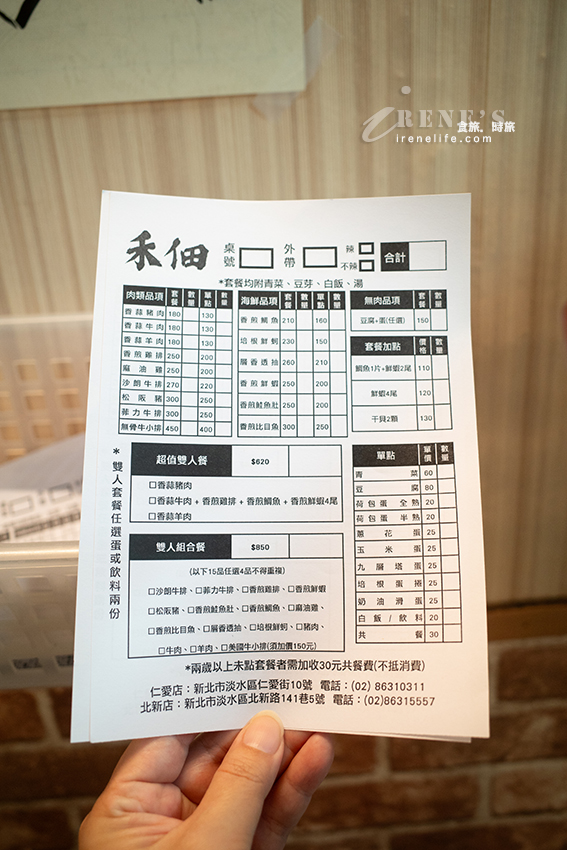 淡水捷運站好吃鐵板燒推薦，最便宜套餐只要150元，白飯濃湯飲料無限供應，還有可愛店貓坐鎮