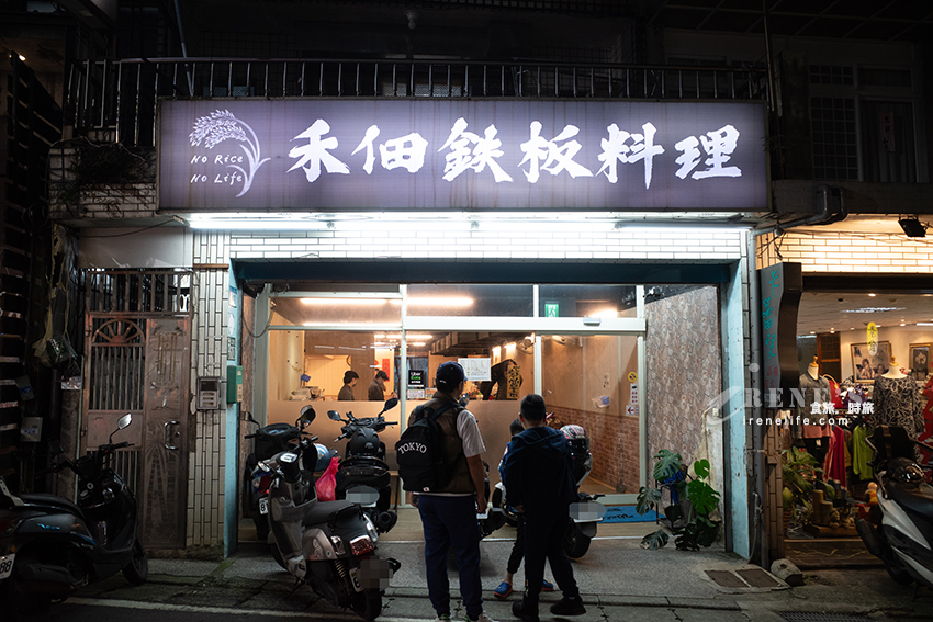淡水捷運站好吃鐵板燒推薦，最便宜套餐只要150元，白飯濃湯飲料無限供應，還有可愛店貓坐鎮