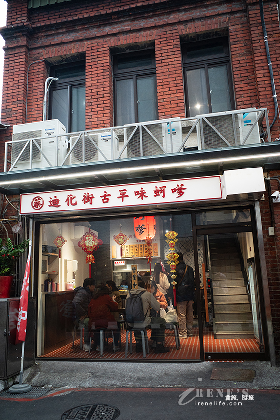 從攤販變店面的迪化街人氣古早味蚵嗲，全都銅板價，蚵仔超大超肥美