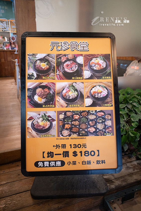 輔大平價韓式料理,均一價180元,飲料、小菜無限量供應,讓學生吃得飽又沒負擔 輔大平價韓式料理,均一價180元,飲料、小菜無限量供應,讓學生吃得飽又沒負擔