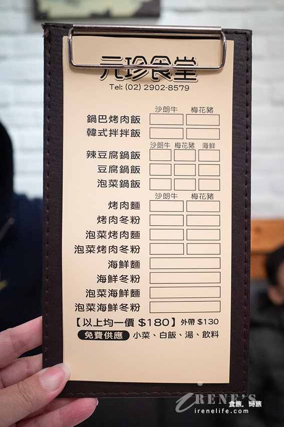 輔大平價韓式料理,均一價180元,飲料、小菜無限量供應,讓學生吃得飽又沒負擔 輔大平價韓式料理,均一價180元,飲料、小菜無限量供應,讓學生吃得飽又沒負擔