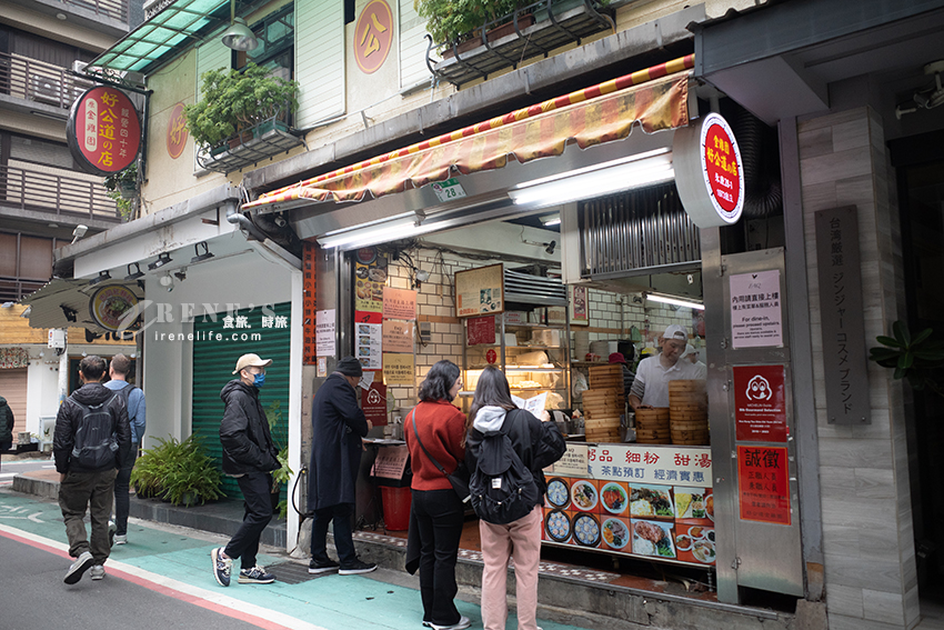 永康街米其林必比登推介美食，平價江浙點心、麵飯、小籠包、細粉，超多日本人來用餐