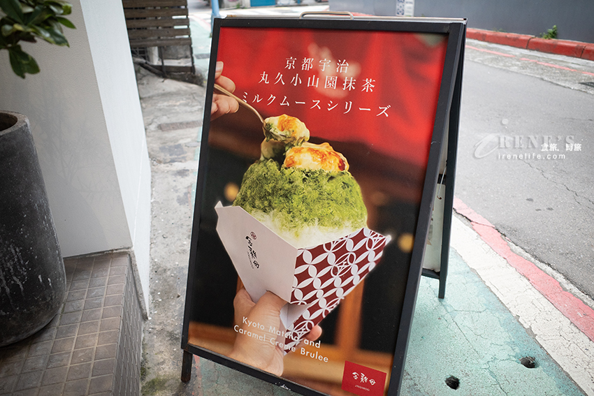永康街必吃甜品與冰品，兼具視覺、味覺的日式刨冰，還有超好吃金銅燒，近期草莓金銅燒悄上市