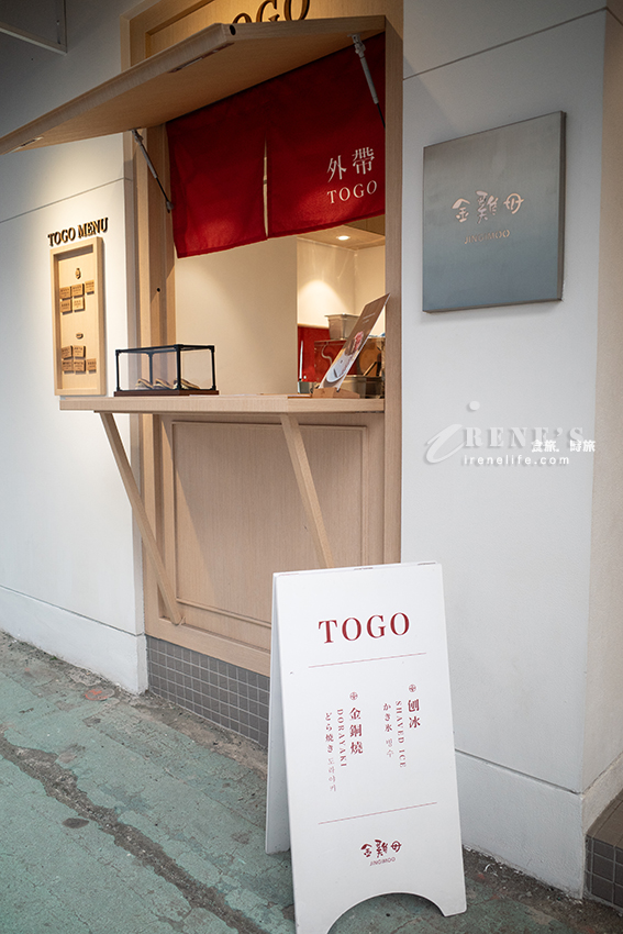 永康街必吃甜品與冰品，兼具視覺、味覺的日式刨冰，還有超好吃金銅燒，近期草莓金銅燒悄上市