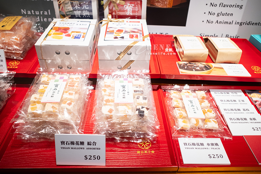麗水街日式建築伴手禮專賣店，用台灣水果製作成一顆顆精緻的軟糖以及洋菓子，低糖又健康
