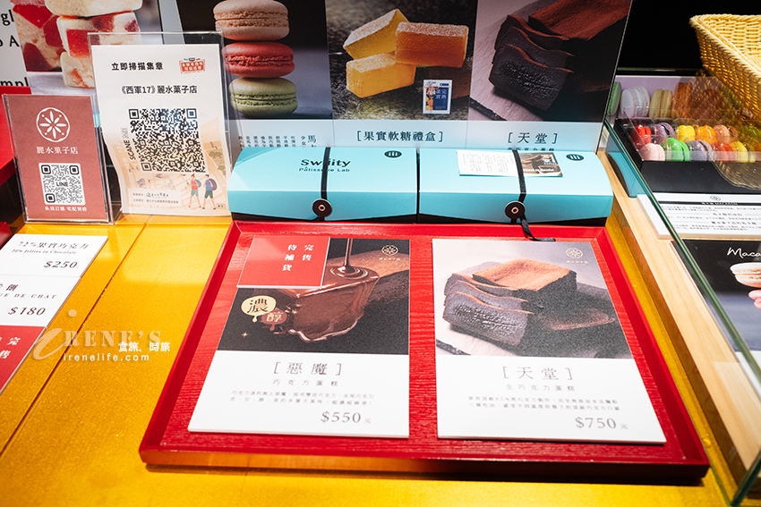 麗水街日式建築伴手禮專賣店，用台灣水果製作成一顆顆精緻的軟糖以及洋菓子，低糖又健康
