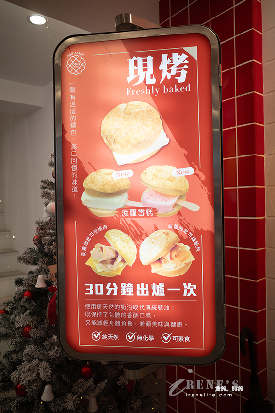 永康街超繽紛彩色菠蘿包,夾奶油夾雪糕夾肉片都可以!二樓內用空間超溫馨可愛很好拍 永康街超繽紛彩色菠蘿包,夾奶油夾雪糕夾肉片都可以!二樓內用空間超溫馨可愛很好拍