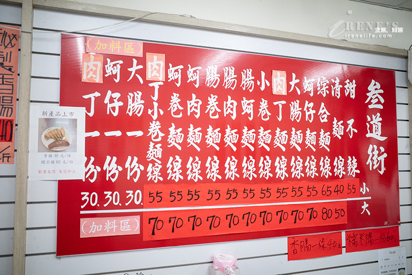 綜合麵線一次吃到大腸、鮮蚵、中卷，料多實在湯頭好，還可以配份香腸和糯米腸