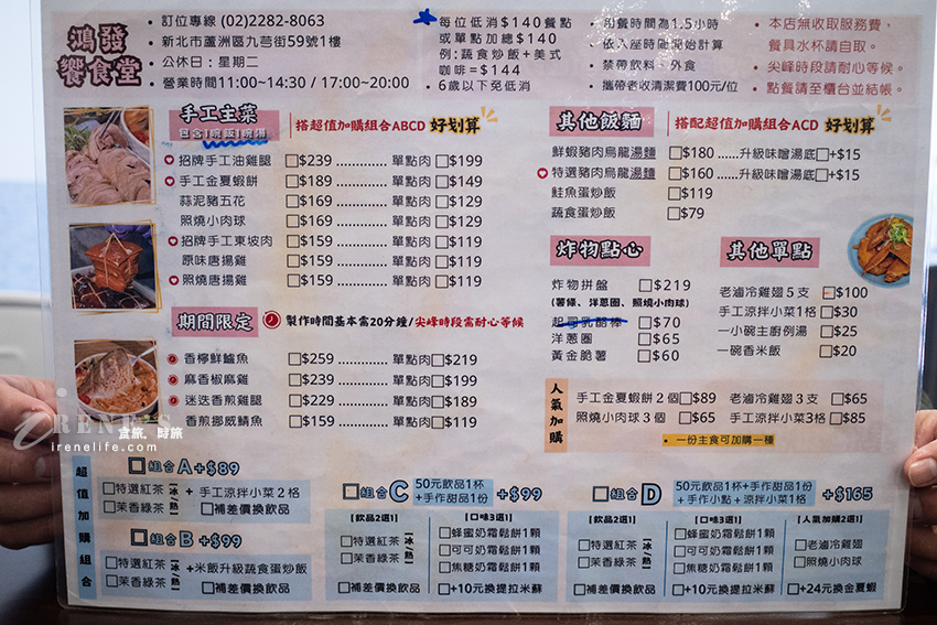 蘆洲隱藏版中式套餐咖啡店,東坡肉、油雞腿、酸菜牛全都吃的到,一個人就開吃 蘆洲隱藏版中式套餐咖啡店,東坡肉、油雞腿、酸菜牛全都吃的到,一個人就開吃