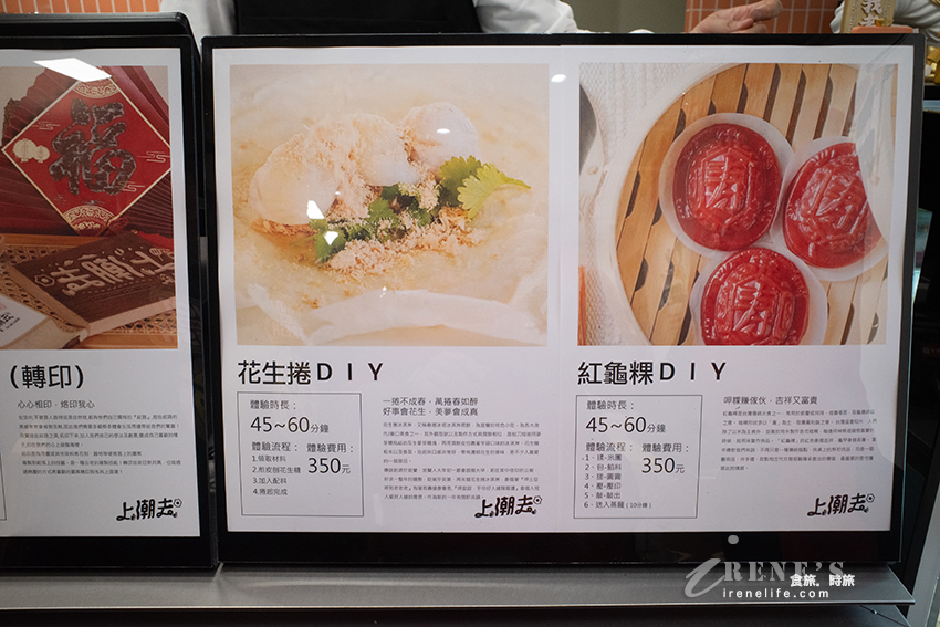免費參觀的「蘭陽原創館」，順遊「宜蘭人故事館」還有新開幕的「上潮去」，DIY做可愛的紅龜粿