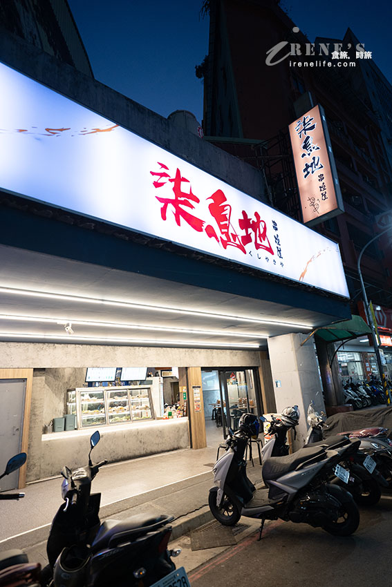 台灣人的棲息地！臺灣第一大串燒居酒屋品牌，三重蘆洲都有店鋪，獨家烤肉醬超級讚