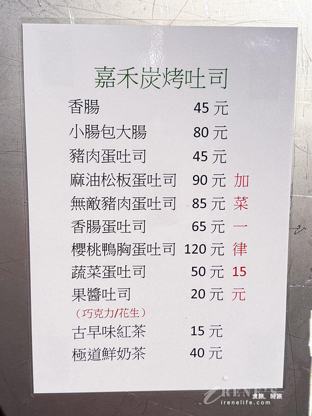 用炭烤的吐司就是香！別人是大腸包小腸，這家是小腸包大腸，鴨胸、麻油松阪蛋吐司