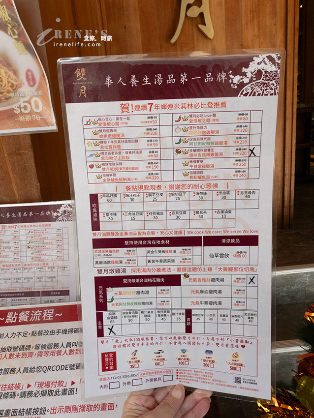 百吃不膩的雙月食品社,挑戰表面張力的雞湯,新品富士吻仔山拌飯很特別 百吃不膩的雙月食品社,挑戰表面張力的雞湯,新品富士吻仔山拌飯很特別