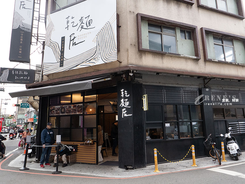 大溪老街排隊文青麵店，滷汁顏色超誘人，紅油抄手搭配獨門辣醬香中帶辣十分過癮