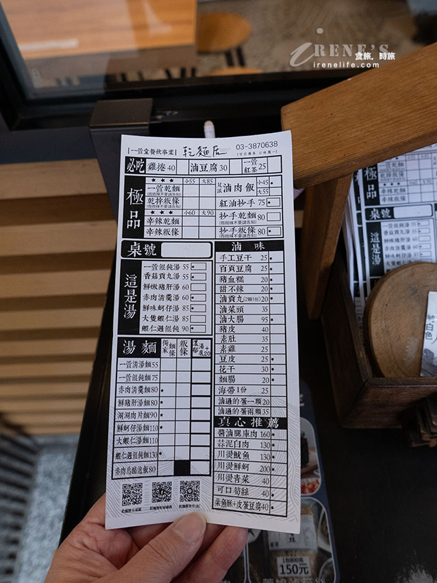 大溪老街排隊文青麵店，滷汁顏色超誘人，紅油抄手搭配獨門辣醬香中帶辣十分過癮