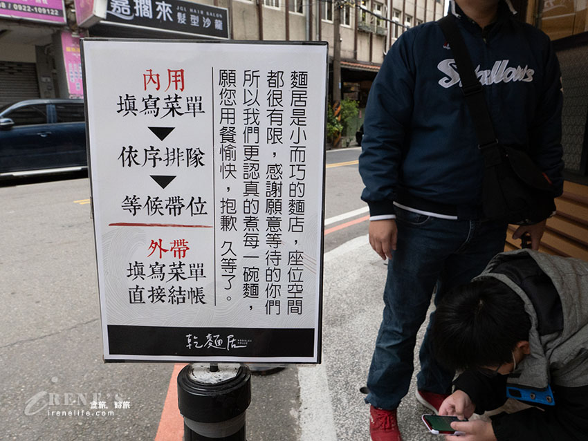 大溪老街排隊文青麵店，滷汁顏色超誘人，紅油抄手搭配獨門辣醬香中帶辣十分過癮