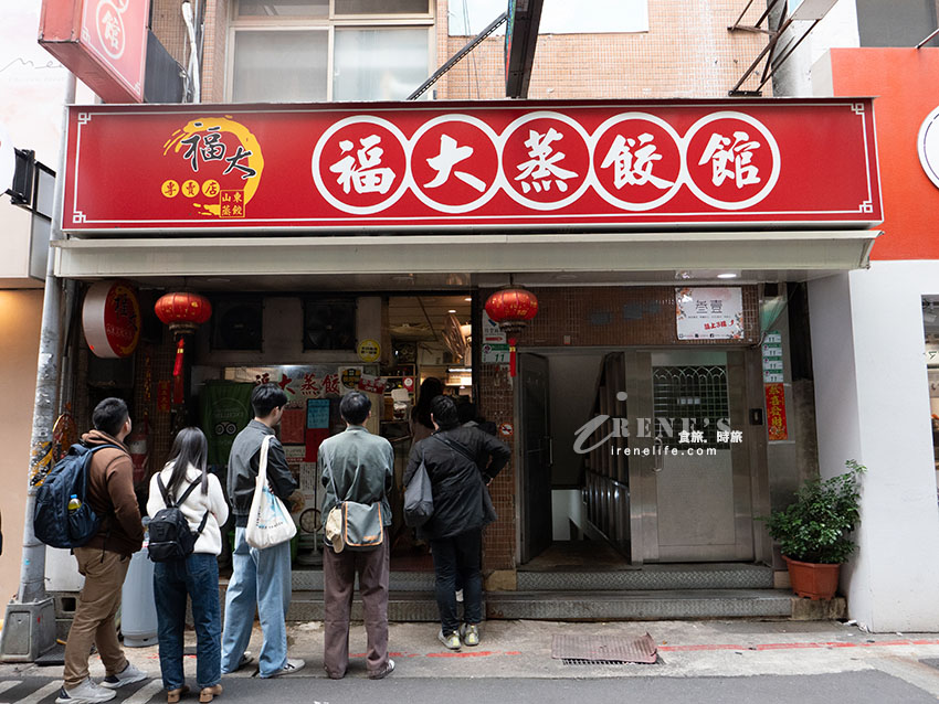 還沒開門就先排隊！捷運中山站人氣排隊小吃店，店內超多日本人，幾乎桌桌都有蒸餃