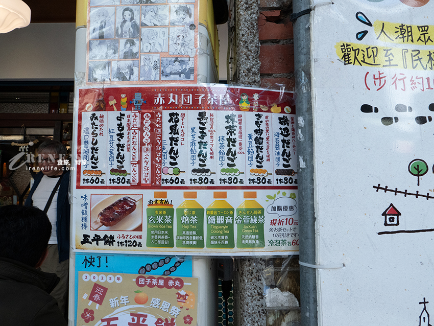 赤峰街上日式糰子茶屋，從日本空運來台的八雲糰子，店內還有復古玩具和糖果