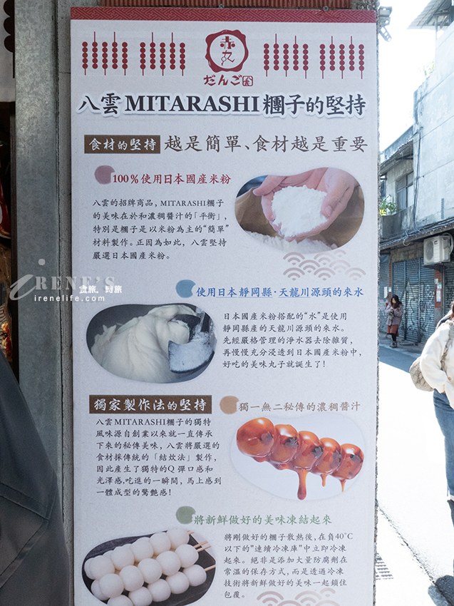 赤峰街上日式糰子茶屋，從日本空運來台的八雲糰子，店內還有復古玩具和糖果