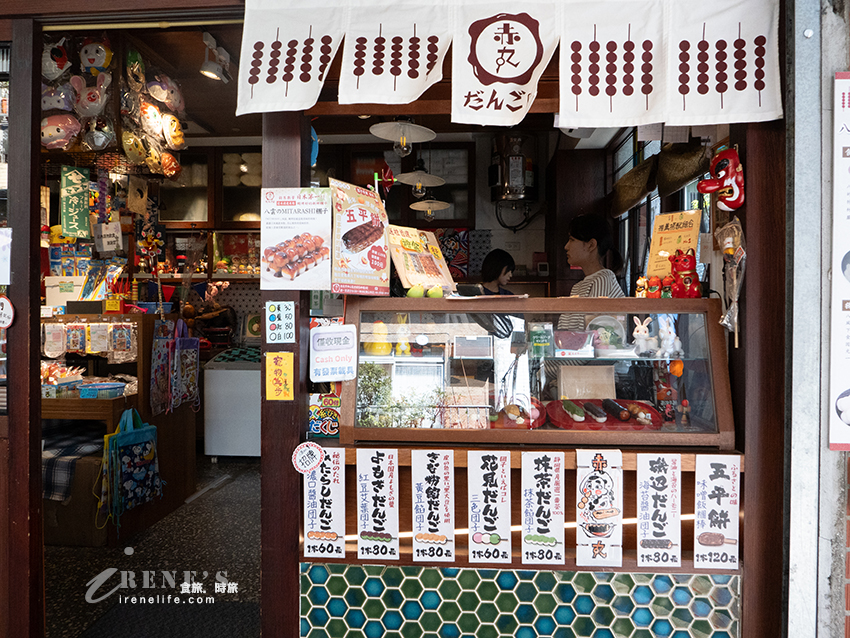 赤峰街上日式糰子茶屋，從日本空運來台的八雲糰子，店內還有復古玩具和糖果
