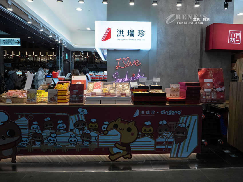 台北車站就買的到北斗限定的洪瑞珍三明治口味!起司蛋沙拉、黑鮪魚起司、芋泥肉鬆 台北車站就買的到北斗限定的洪瑞珍三明治口味!起司蛋沙拉、黑鮪魚起司、芋泥肉鬆