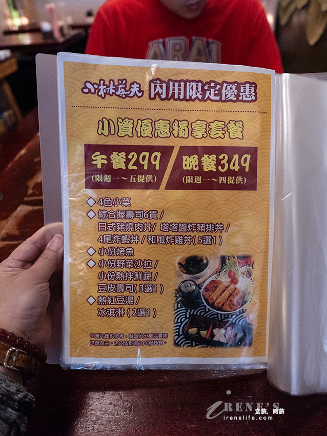 三十三間堂的姊妹品牌，豐盛的商業午餐299元就能享有，精緻的懷石料理只要699元！
