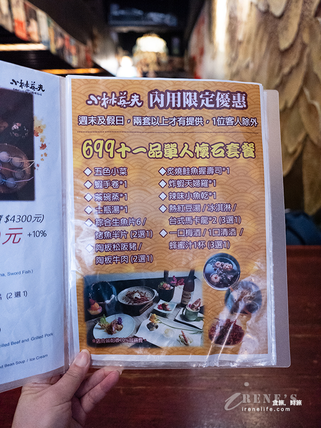 三十三間堂的姊妹品牌，豐盛的商業午餐299元就能享有，精緻的懷石料理只要699元！
