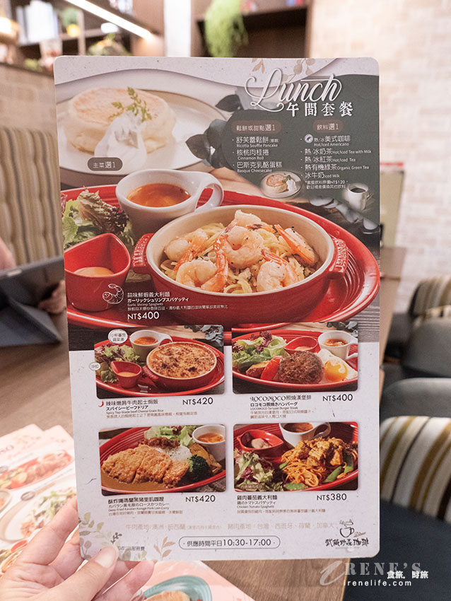 來自日本的武蔵野森珈琲2號店,插旗台北大巨蛋!森林系主題咖啡店,商業午餐很超值 來自日本的武蔵野森珈琲2號店,插旗台北大巨蛋!森林系主題咖啡店,商業午餐很超值