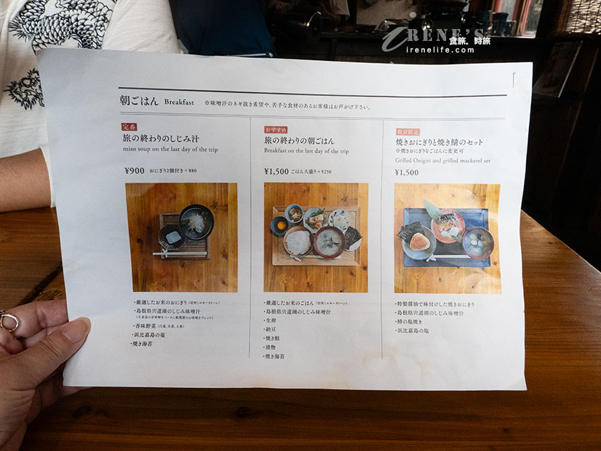沖繩國際通巷弄內隱藏版的日式早餐，像回家般的溫馨，旅の終わりの朝ごはん