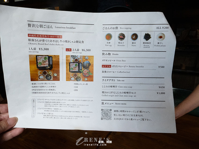 沖繩國際通巷弄內隱藏版的日式早餐，像回家般的溫馨，旅の終わりの朝ごはん