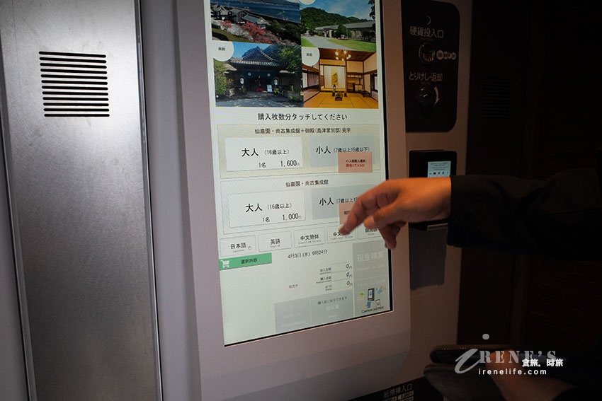 鹿兒島著名景點之一，日劇篤姬拍攝地，代表性日本借景庭園，眺望櫻島火山