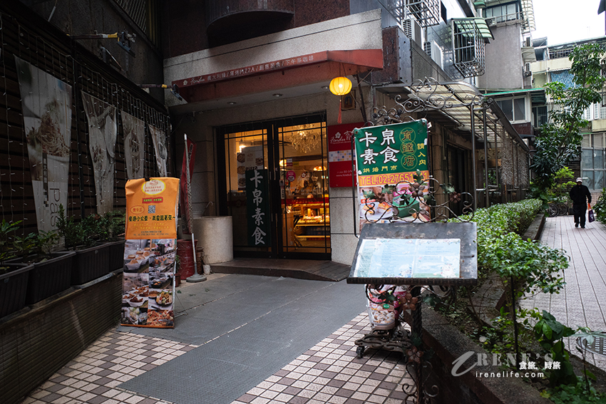 南京東路五段創意蔬食餐廳，義式料理口味獨特，還有素食迴轉火鍋吃到飽
