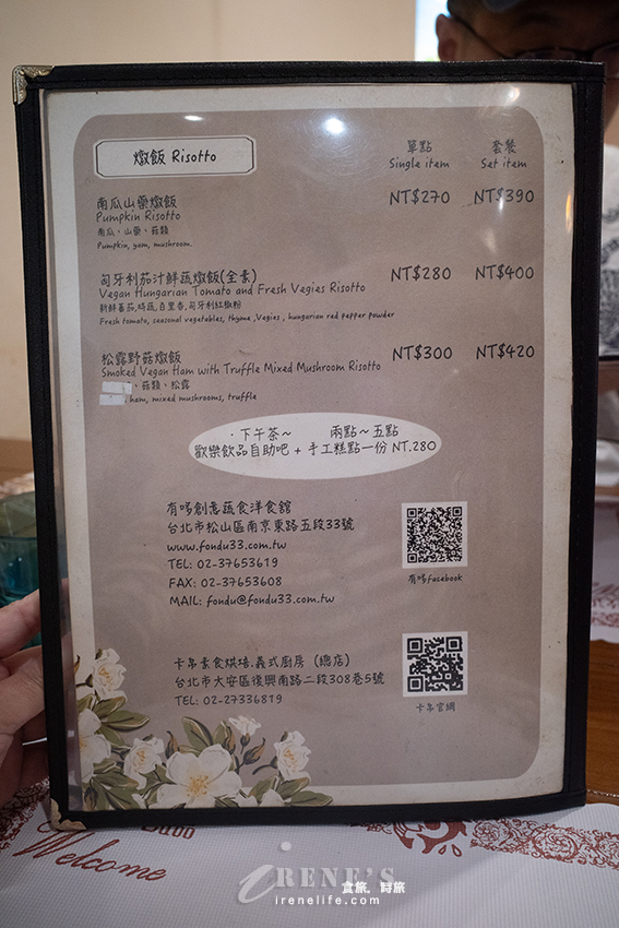 南京東路五段創意蔬食餐廳，義式料理口味獨特，還有素食迴轉火鍋吃到飽