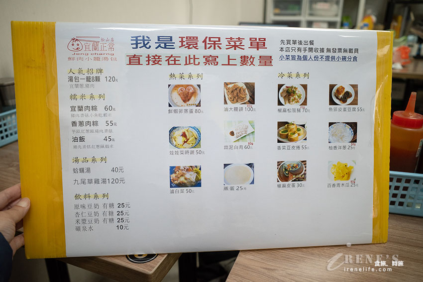 不用到宜蘭,台北也吃的到正常鮮肉小籠包!吃完順便逛饒河街或是五分埔 不用到宜蘭,台北也吃的到正常鮮肉小籠包!吃完順便逛饒河街或是五分埔