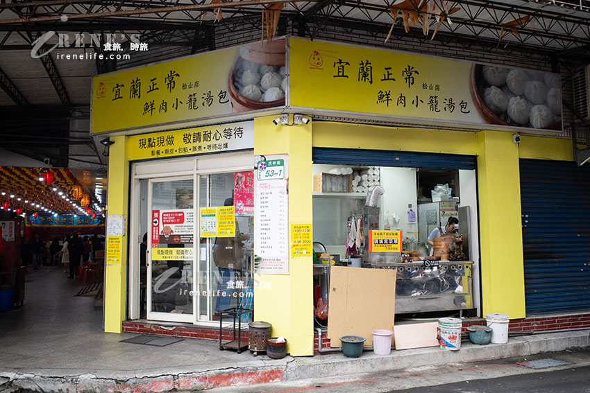 不用到宜蘭,台北也吃的到正常鮮肉小籠包!吃完順便逛饒河街或是五分埔 不用到宜蘭,台北也吃的到正常鮮肉小籠包!吃完順便逛饒河街或是五分埔