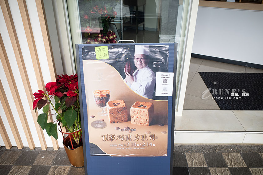 日本好吃生吐司銀座仁志川來台灣囉！每個月都有限定的創意口味「月初旬吐司」