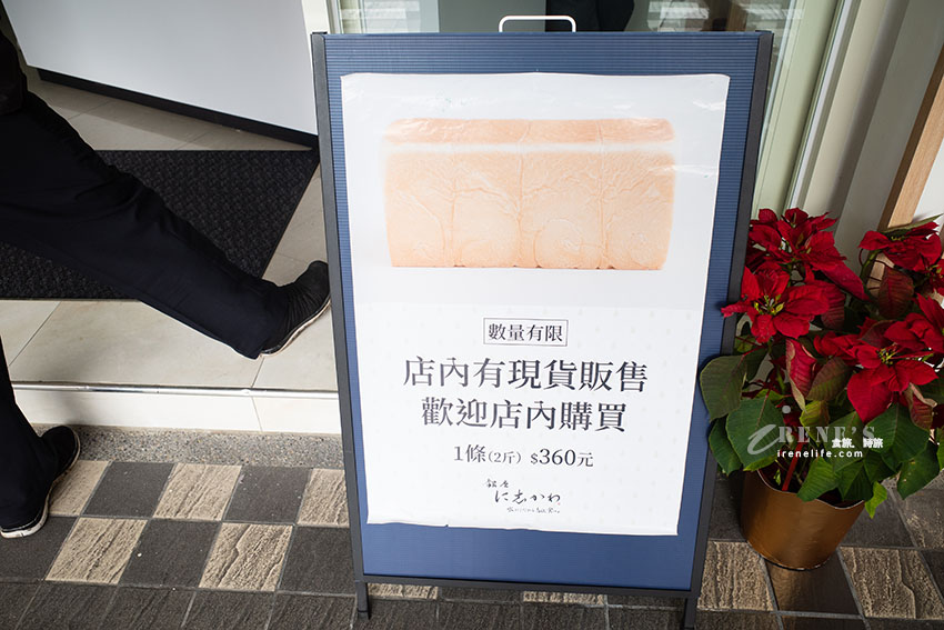 日本好吃生吐司銀座仁志川來台灣囉！每個月都有限定的創意口味「月初旬吐司」