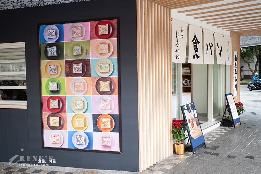日本好吃生吐司銀座仁志川來台灣囉！每個月都有限定的創意口味「月初旬吐司」