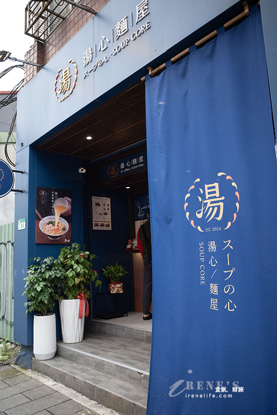 為外帶而生的多吃法拌湯麵，用日本知名的茅乃舍當基底高湯，湯濃麵可口