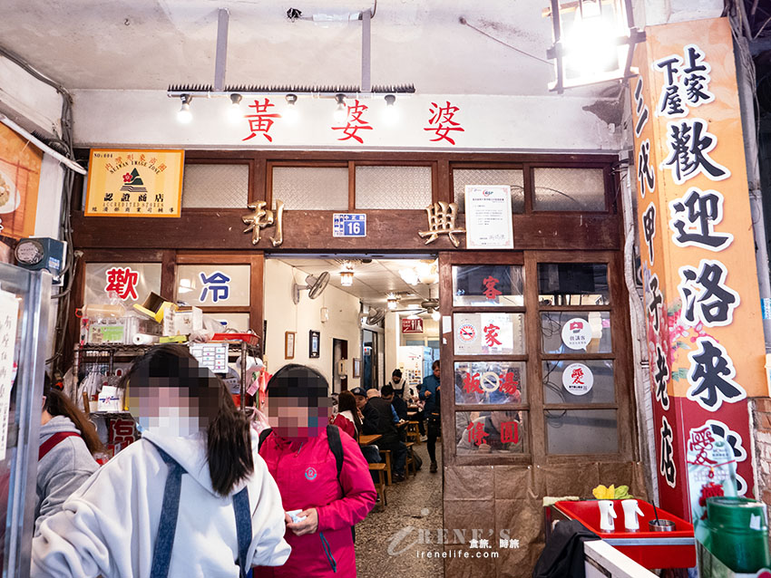 新竹內灣在地人推薦的60年老店，尖峰用餐時段未到就大排長龍，份量十足請謹慎點餐