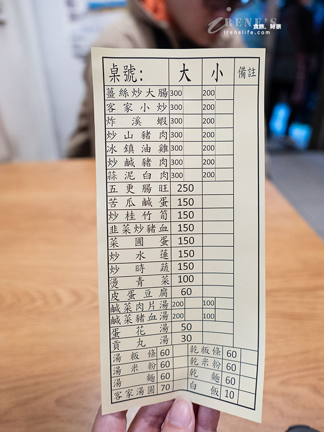 新竹內灣在地人推薦的60年老店，尖峰用餐時段未到就大排長龍，份量十足請謹慎點餐